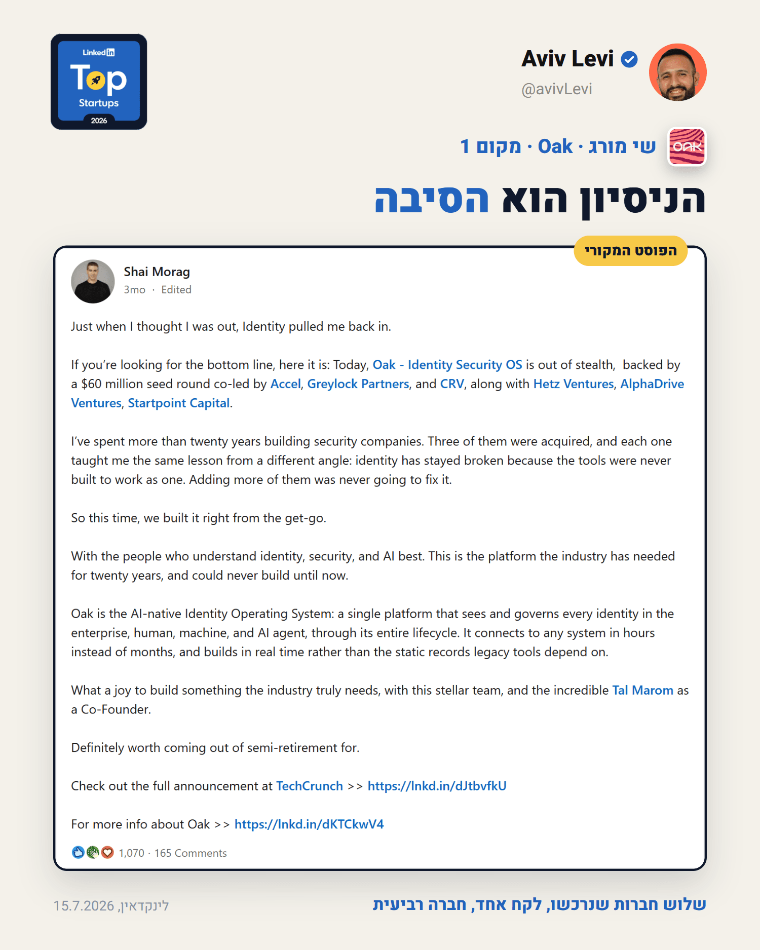 פוסט ההשקה של שי מורג: שלוש חברות שנרכשו, לקח אחד, ו-Oak